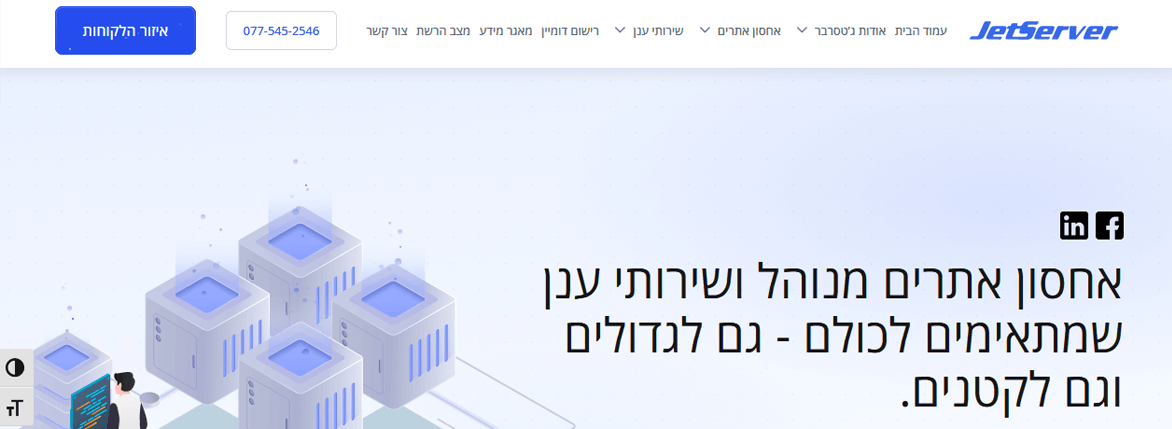 אחסון גט סרבר