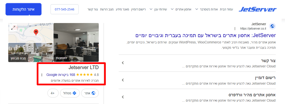 ביקורות על אחסון גט סרבר