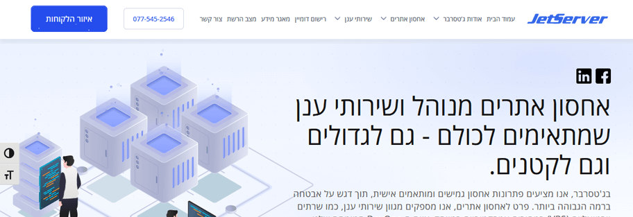אחסון גט סרבר