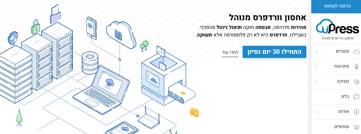אחסון יופרס