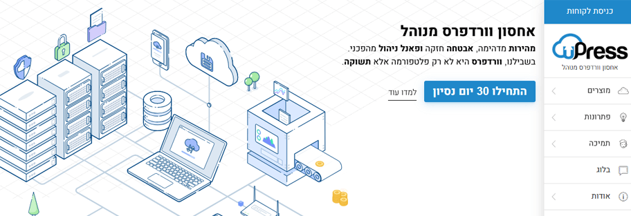 אחסון יופרס